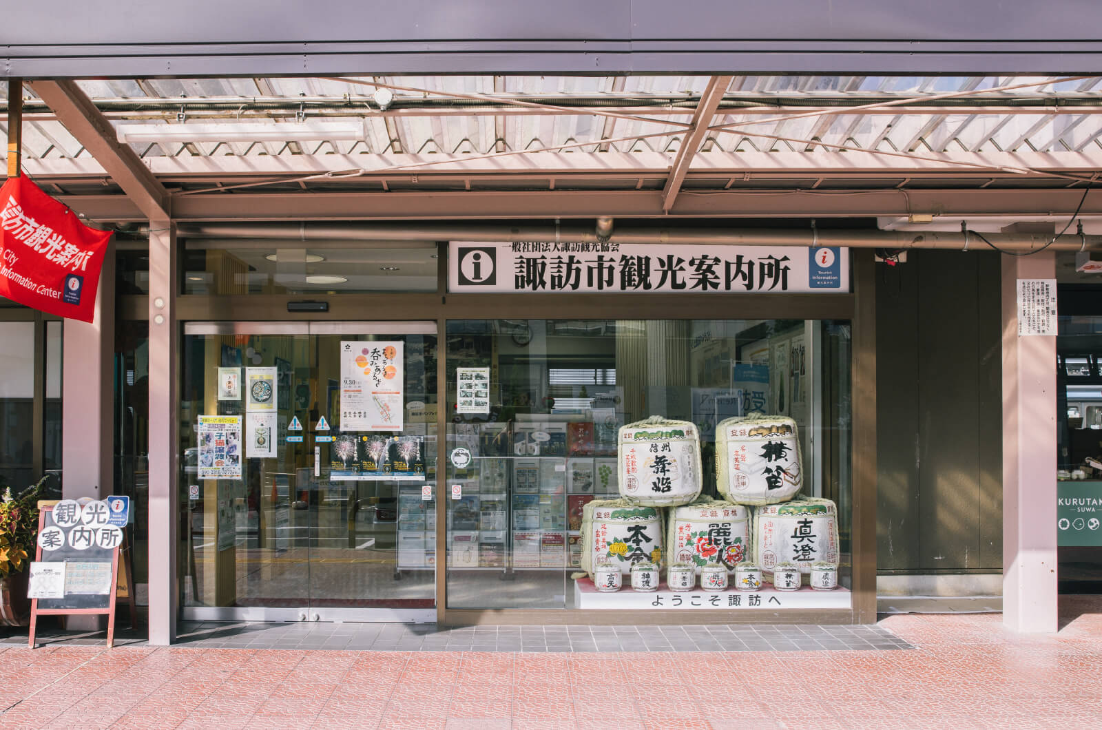 Get your Gokuraku Set at the Suwa City Tourism Information Center